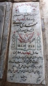 عکس مزار شهید مهدی صدرائی فرزند صدرالدین