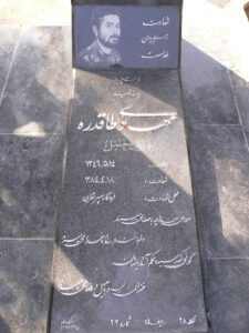 عکس مزار شهید مهدی طاقدره فرزند خلیل