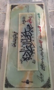 عکس مزار شهید مهدی طالب زاده فرزند علی
