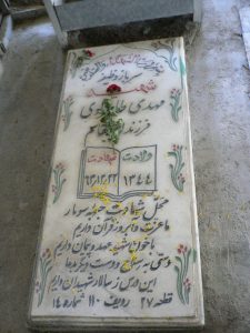 عکس مزار شهید مهدی طاهرلوئی فرزند ابوالقاسم