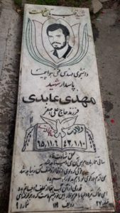 عکس مزار شهید مهدی عابدی دخرآبادی فرزند علی اصغر