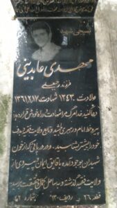 عکس مزار شهید مهدی عابدینی کلشمی فرزند رجب علی