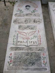 عکس مزار شهید مهدی عامری سفیدئی فرزند محمدعلی
