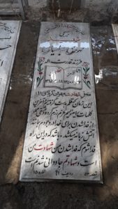 عکس مزار شهید مهدی عباسیان فرزند قدرت اله