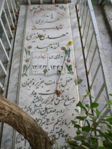 عکس مزار شهید مهدی عزیزی فرزند احمد