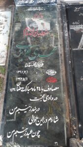 عکس مزار شهید مهدی عزیزی فرزند محمد