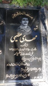 عکس مزار شهید مهدی عظیمی فرزند محمد