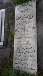 عکس مزار شهید مهدی علمدار فرزند محمد