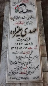 عکس مزار شهید مهدی علیزاده گلدیانی فرزند مروت