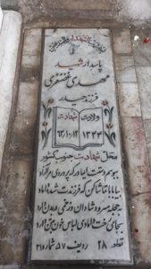 عکس مزار شهید مهدی غضنفری فرزند حیدر