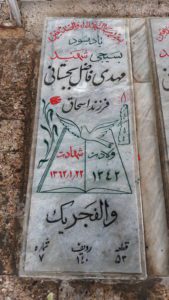 عکس مزار شهید مهدی فاضل بجستانی فرزند اسحاق
