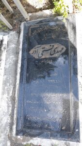 عکس مزار شهید مهدی فتحی آذر فرزند ابوالفضل