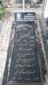 عکس مزار شهید مهدی فراهانی فرزند حسین