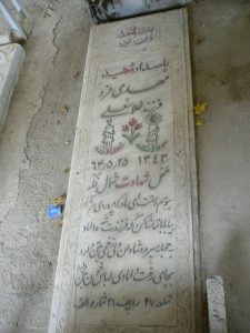 عکس مزار شهید مهدی فرد فرزند غلام علی
