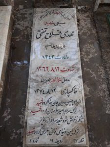 عکس مزار شهید مهدی فلاح تفتی فرزند قاسم