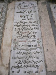 عکس مزار شهید مهدی قاسم علیان فرزند قاسم علی