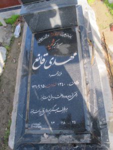 عکس مزار شهید مهدی قانع فرزند محمود