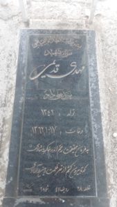 عکس مزار شهید مهدی قدیمی فرزند علی داد