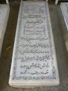 عکس مزار شهید مهدی قربانی فرزند نصرت اله