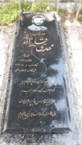 عکس مزار شهید مهدی قلیزاده مشیامندانی فرزند غلامعلی