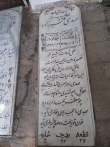 عکس مزار شهید مهدی قنبرزاده فرزند حسن