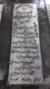 عکس مزار شهید مهدی قهرمان تبریزی فرزند حسین