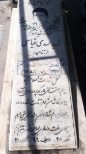 عکس مزار شهید مهدی قیاسی فرزند حیدر