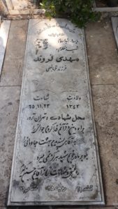عکس مزار شهید مهدی لروند فرزند قربان علی
