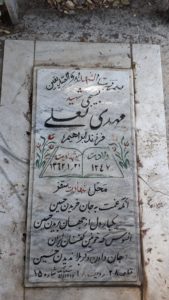عکس مزار شهید مهدی لعلی فرزند ابراهیم