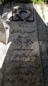 عکس مزار شهید مهدی ماهوری فرزند مصطفی