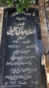 عکس مزار شهید مهدی مبارکی آغمیونی فرزند میکائیل