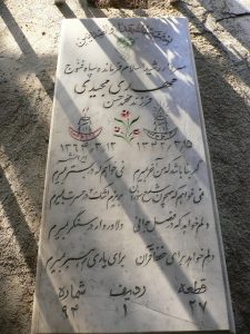 عکس مزار شهید مهدی مجیدی فرزند محمدحسن