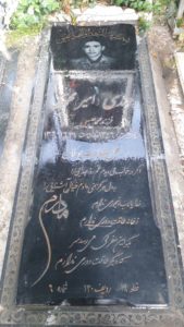 عکس مزار شهید مهدی محمدی فرزند محمدعیسی