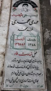 عکس مزار شهید مهدی محمدی فرزند محمد
