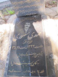 عکس مزار شهید مهدی منصوری فرزند تقی
