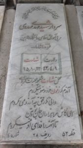 عکس مزار شهید مهدی مهدوی فرزند ماشاءالله