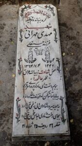 عکس مزار شهید مهدی مهرانی فرزند حسین علی