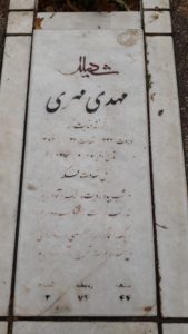 عکس مزار شهید مهدی مهری فرزند عنایت اله