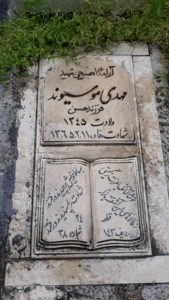 عکس مزار شهید مهدی موسیوند فرزند حسن