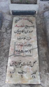 عکس مزار شهید مهدی مکارچیان فرزند غلامرضا