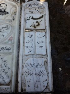 عکس مزار شهید مهدی مکتب دارزادفر فرزند علی محمد