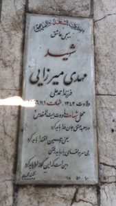 عکس مزار شهید مهدی میرزایی سفیدانی فراهان فرزند احمدعلی