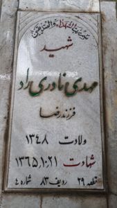 عکس مزار شهید مهدی نادری راد فرزند رضا