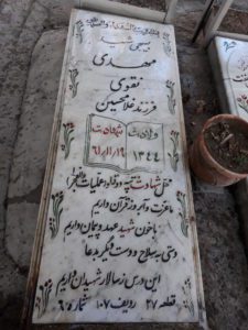 عکس مزار شهید مهدی نقوی فرزند غلام حسین