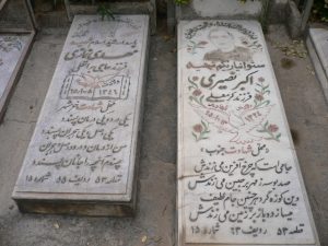 عکس مزار شهید مهدی نمازی ورنوسفادرانی فرزند برات علی