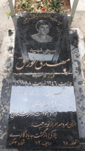 عکس مزار شهید مهدی نورحق فرزند طالب