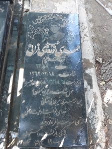 عکس مزار شهید مهدی نوروزی فرانی فرزند عبدالکریم