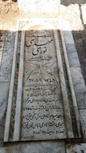 عکس مزار شهید مهدی نوری فرزند مصطفی