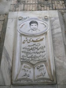 عکس مزار شهید مهدی نوید فرزند احمد