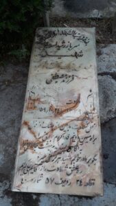 عکس مزار شهید مهدی نیک بخت مالواجردی فرزند مصطفی